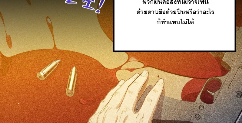 ข้าจะปลุกเทพเจ้าขึ้นมา! (I Have Revived The Chinese Gods!) ตอนที่ 1 หน้า 10