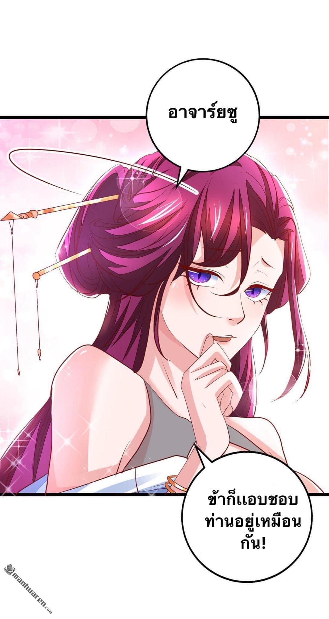 ระบบโครตเกรียน คะแนนล้านล้าน (ฮาเร็ม) ตอนที่ 32 หน้า 8