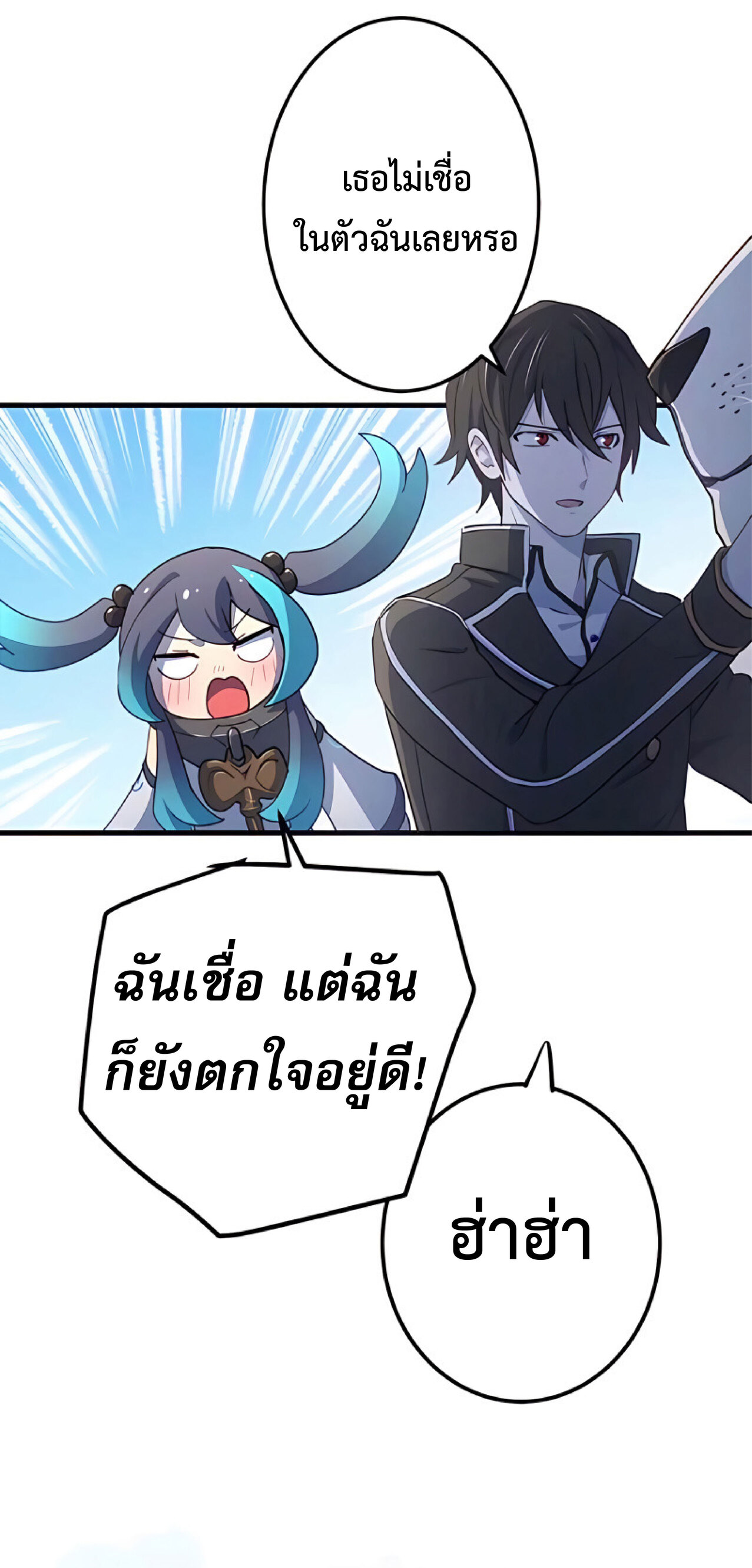 การกลับชาติมาเกิดของจอมเวทย์ต้องห้าม (Reincarnation of the Forbidden Archmage) ตอนที่ 16 หน้า 32