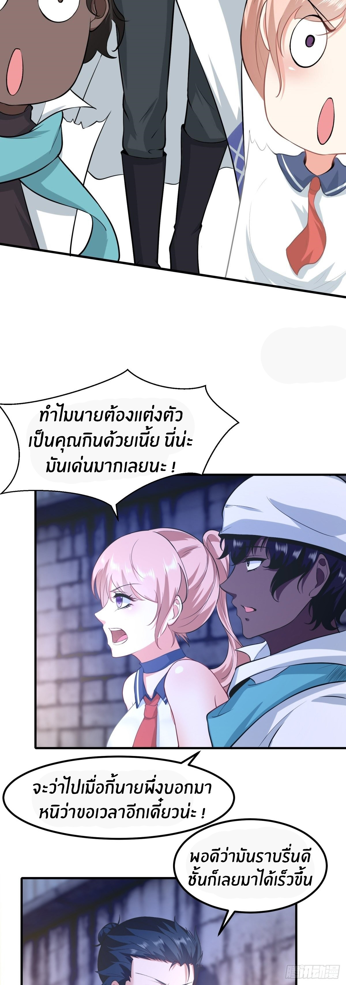 ขอล่ะอย่าเป็นที่ 1 เลย ตอนที่ 89 หน้า 8