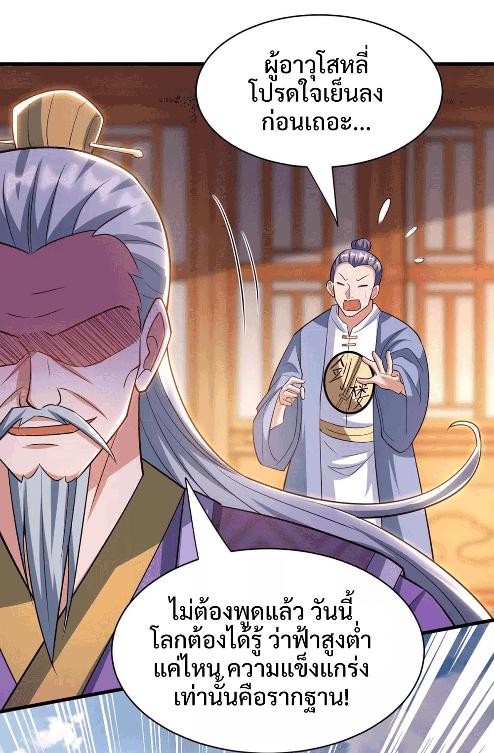 One Step Toward Freedom ตอนที่ 288 หน้า 17