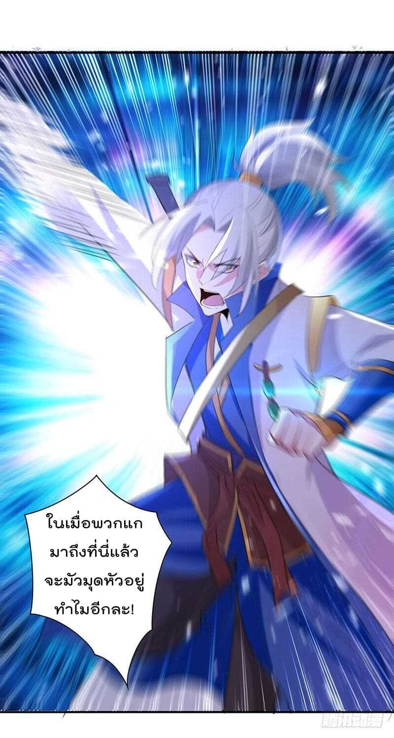 Emperor LingTian จักรพรรดิหลิงเทียน ตอนที่ 7 หน้า 8