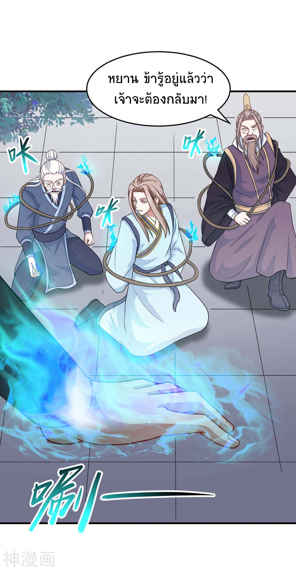 การกลับมาของจักพรรดิ์ ตอนที่ 115 หน้า 8