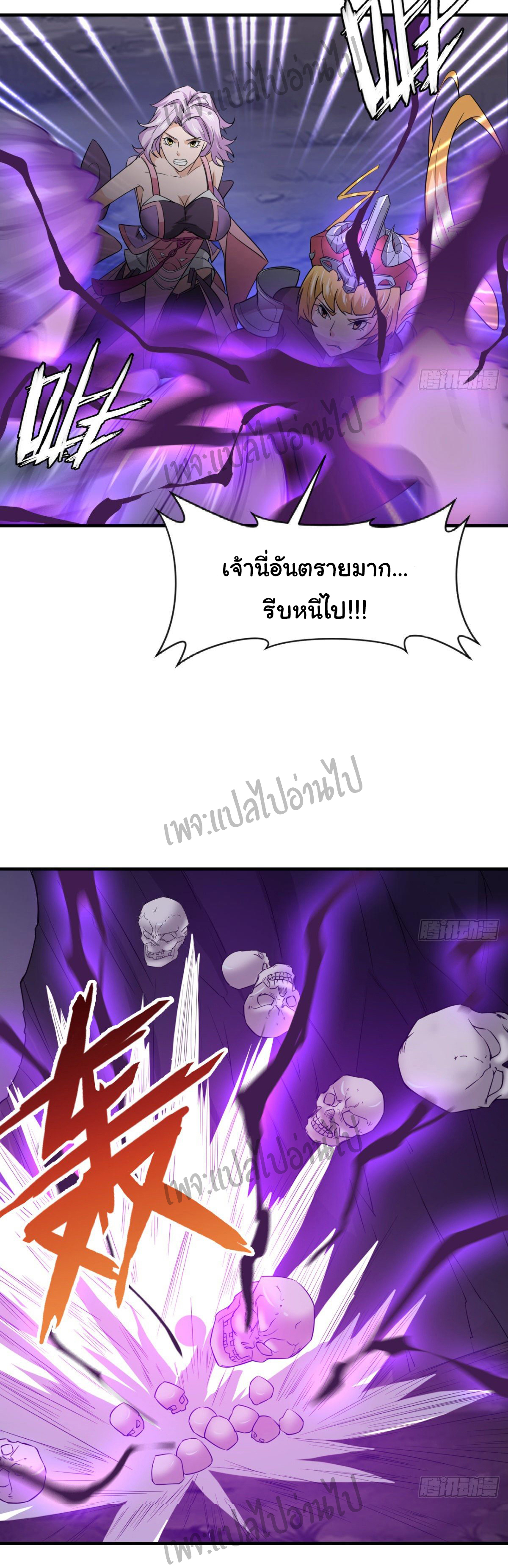 Junior Brother Demon Sovereign is too devoted ตอนที่ 35 หน้า 3