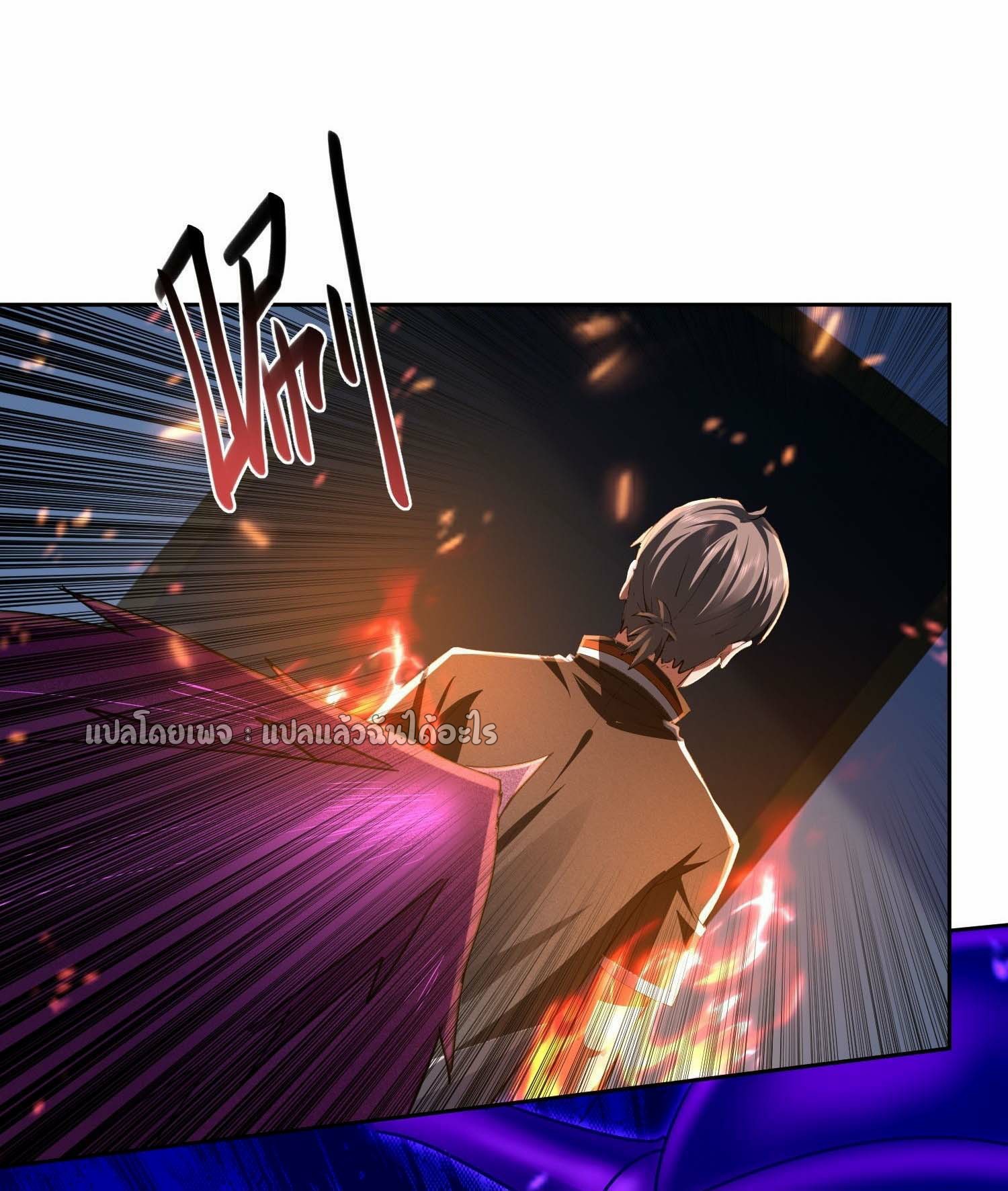 เป้าหมายของฉันคือเปิดฮาเร็มในต่างโลก ตอนที่ 23 หน้า 35