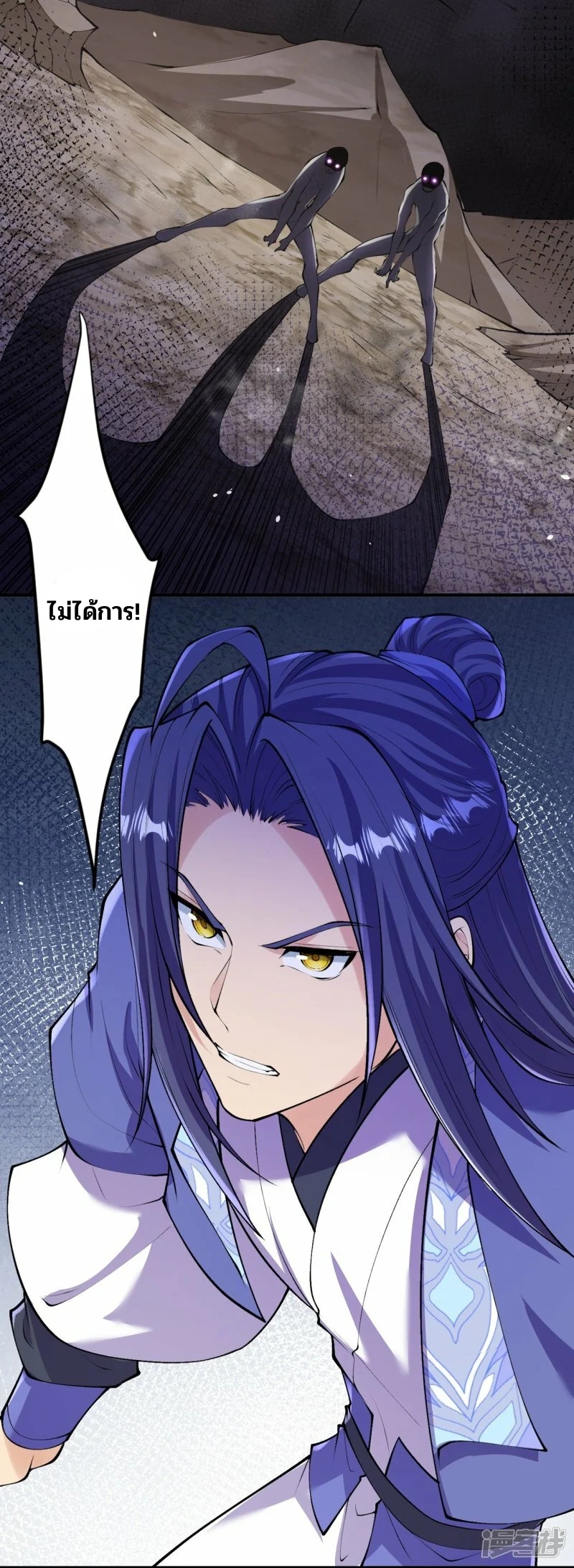 บรรพบุรุษผู้ขัดเกลากายา (ทันจีน) ตอนที่ 141 หน้า 3