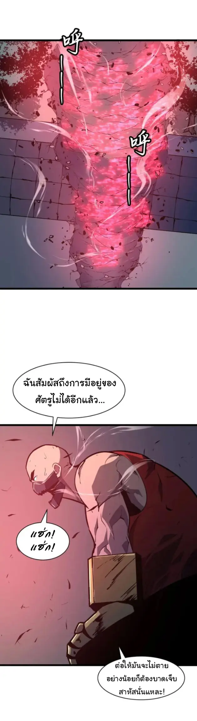 Mirror Prepayment - ระบบคัดลอกเงา ตอนที่ 10 หน้า 3
