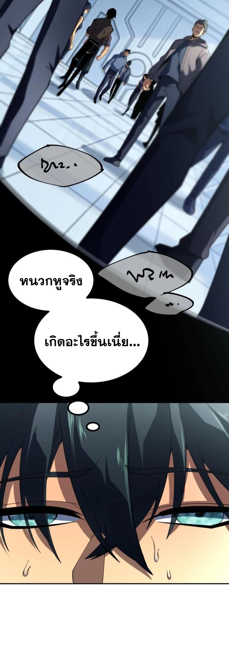 นักเรียนใหม่ระดับ SS แห่งสถาบันเวทมนตร์สุดแกร่ง ตอนที่ 1 หน้า 4