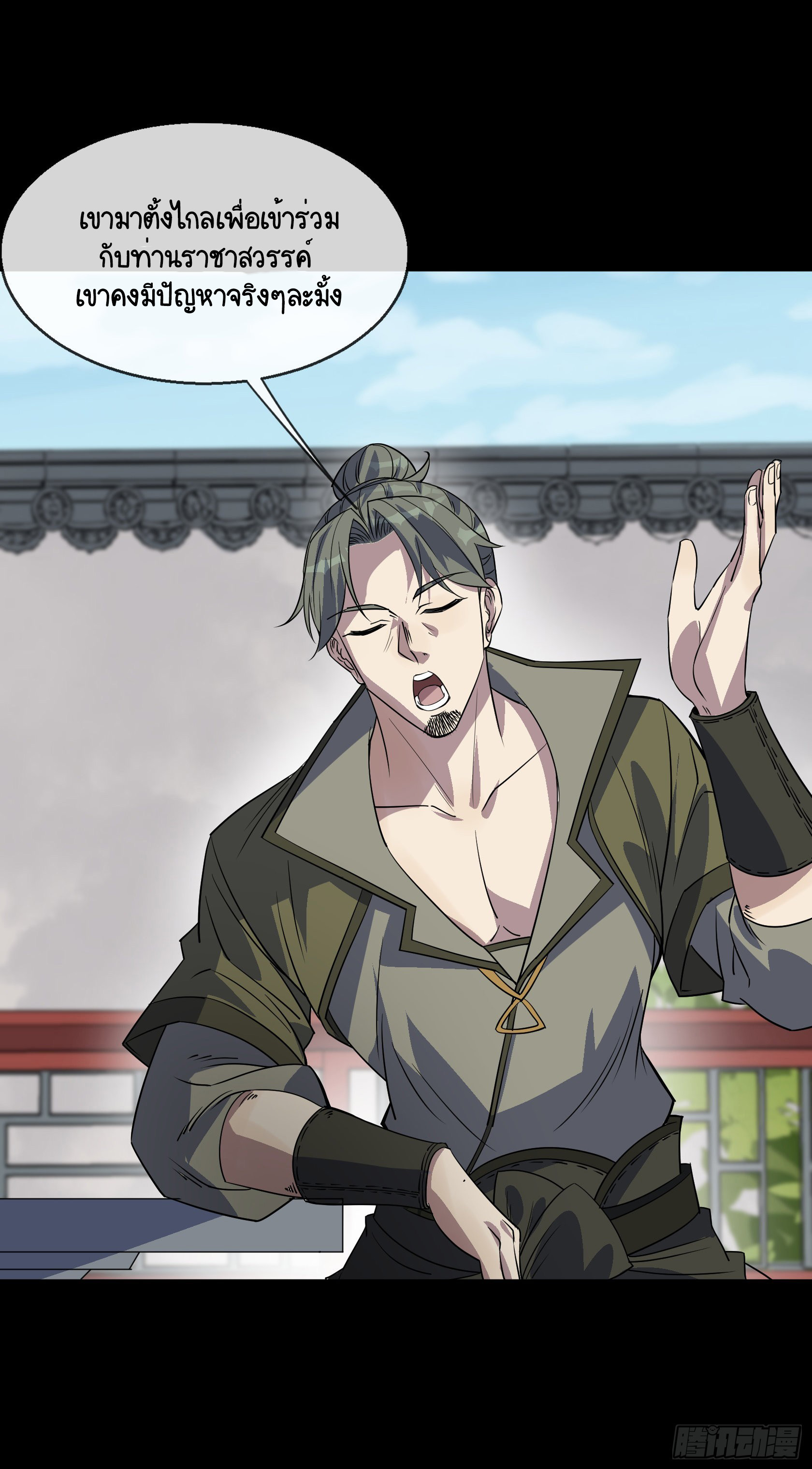 มหาปราชญ์ผู้ยิ่งใหญ่ ตอนที่ 90 หน้า 7