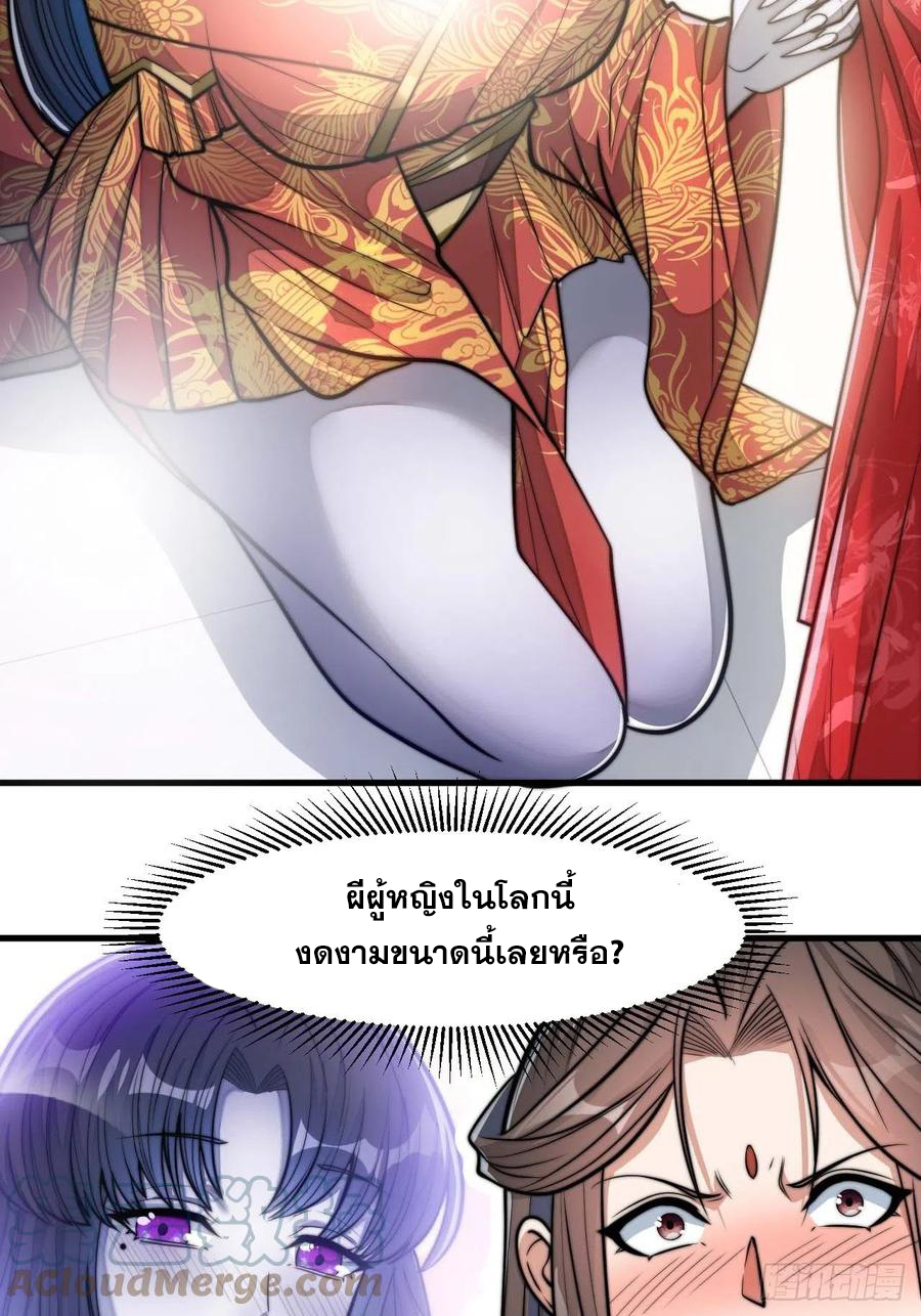 บุรุษที่มีโชค คงไม่ใช่ข้าแล้วแหละ ตอนที่ 22 หน้า 26