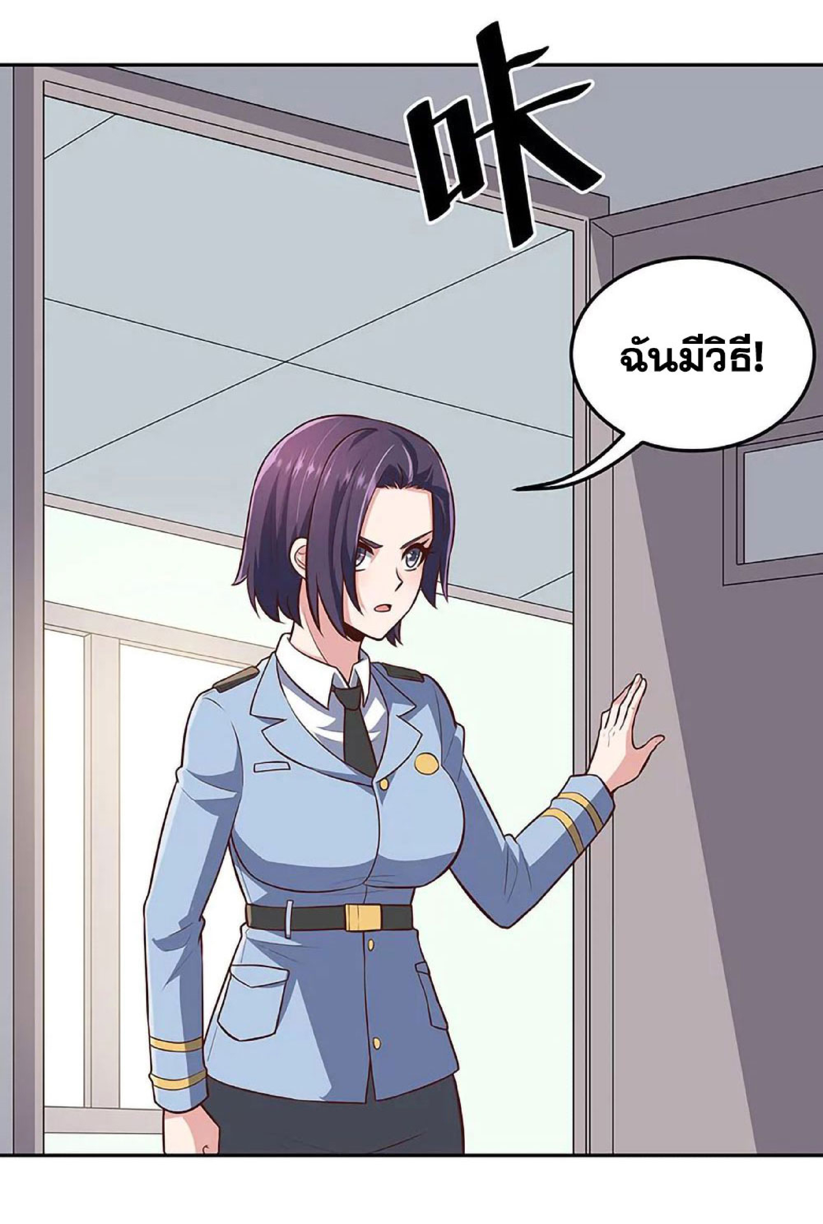 โครตเกรียนเซียนโอสด ตอนที่ 108 หน้า 16