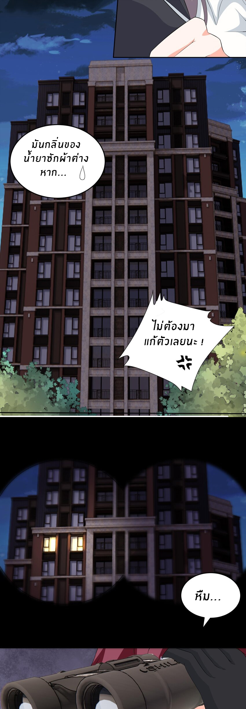 แม่สาวกระต่ายขาว (ชนต้นฉบับ) ตอนที่ 10 หน้า 10