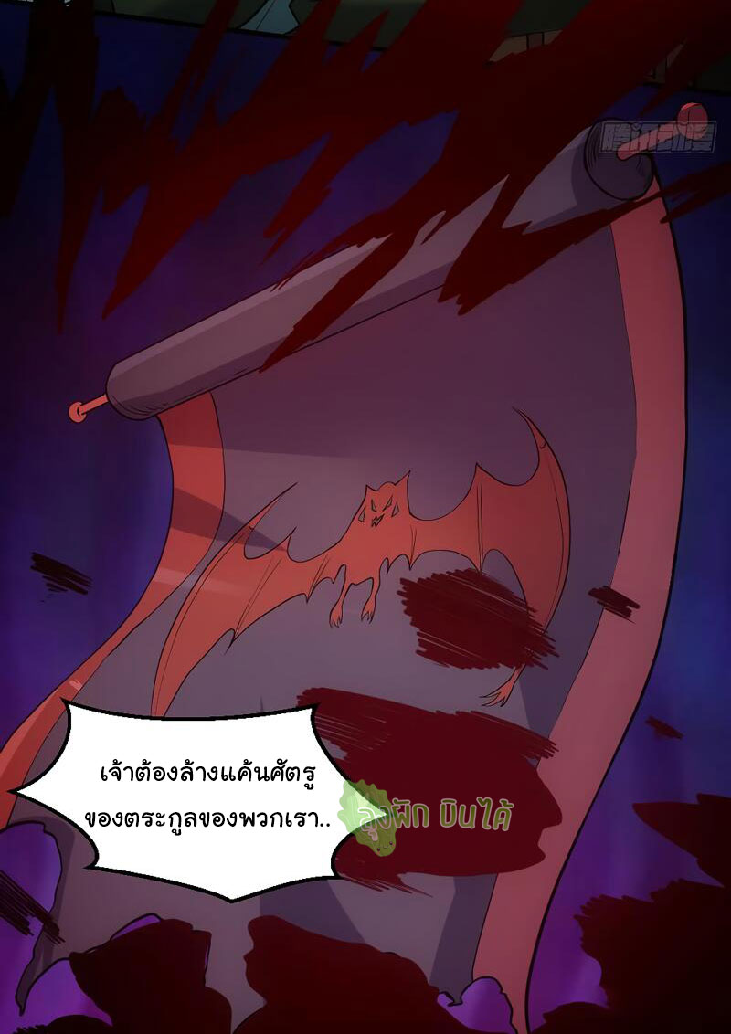 ETERNAL EMPEROR ตอนที่ 16 หน้า 2