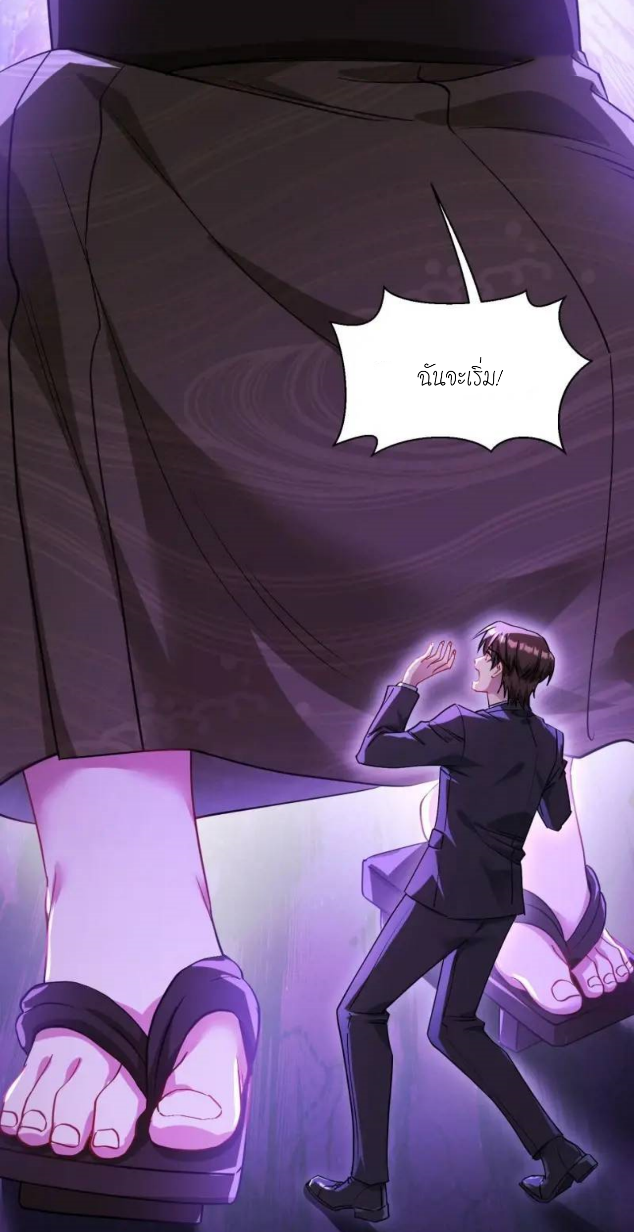 ผมไปเกาะสาวสวยกิน, แต่ตอนนี้ฉันเป็นคนร่ำรวยแล้ว~ ตอนที่ 37 หน้า 34