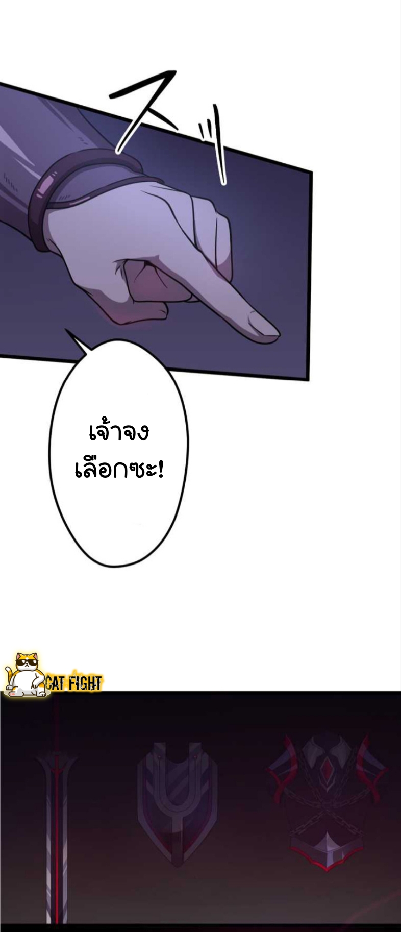 ฉันกลับชาติมาเกิดใหม่เป็นก็อบลินระดับ SSS ตอนที่ 21 หน้า 2