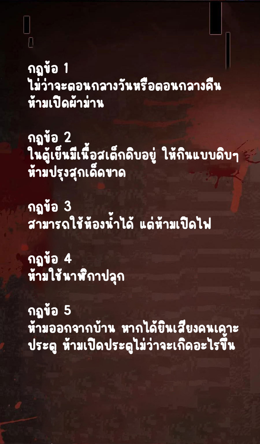 SSS-rank Invincible War God ตอนที่ 1 หน้า 17