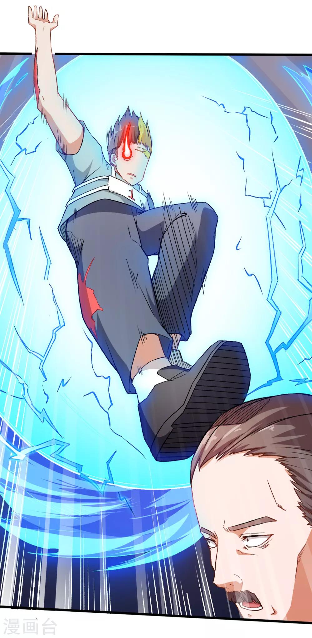 สุดยอดระบบอาจารย์ ตอนที่ 40 หน้า 5