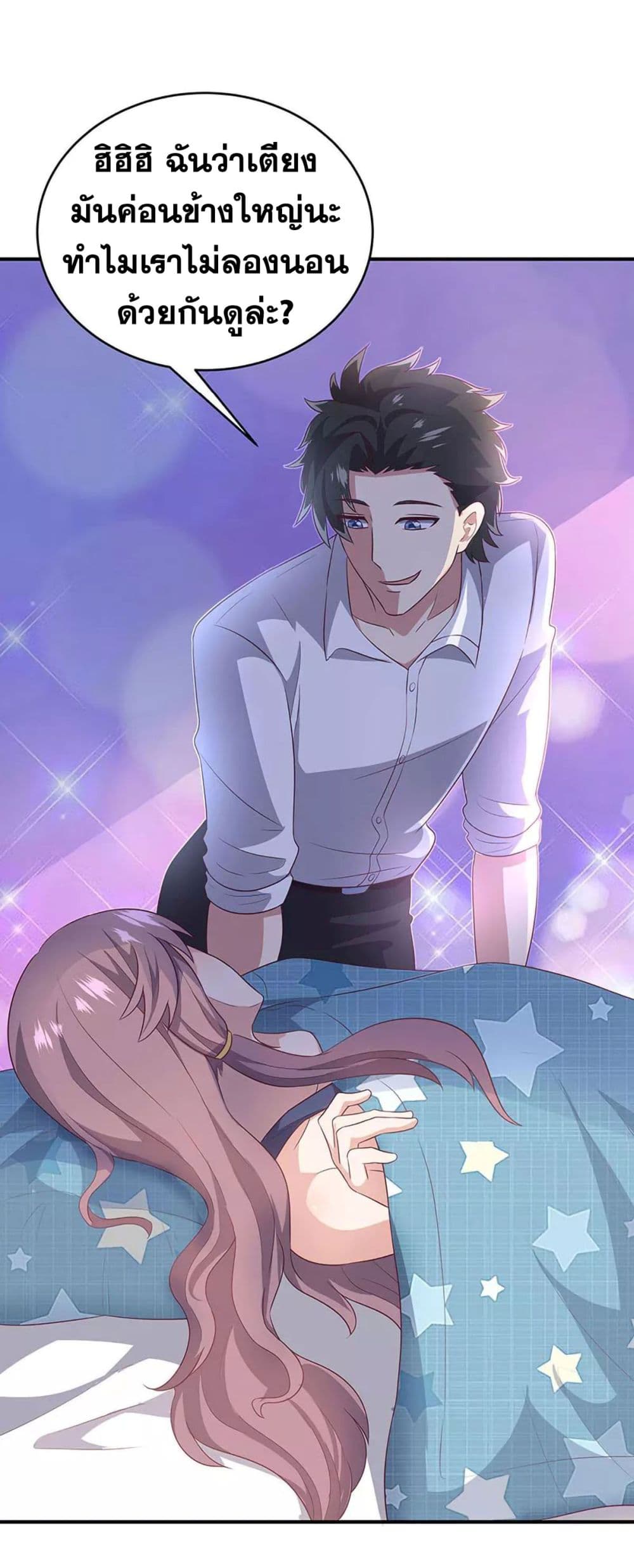 โครตเกรียนเซียนโอสด ตอนที่ 69 หน้า 26