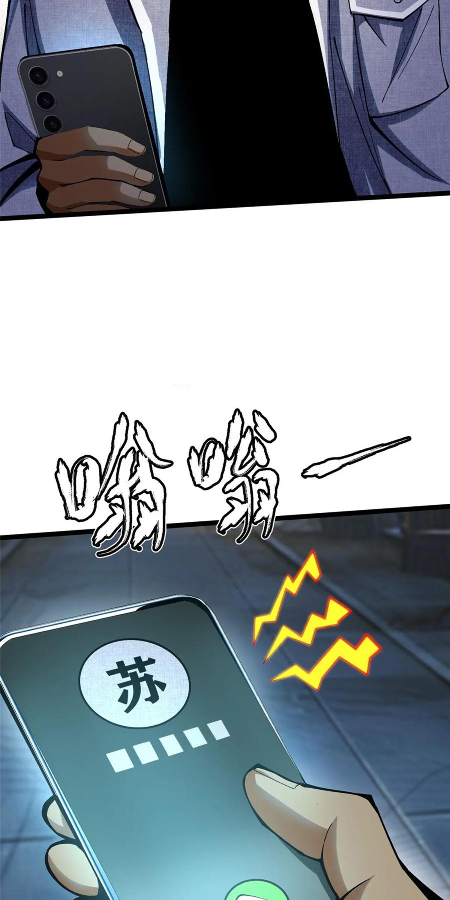 ไม่อยากเรียนทักษะ แห่งคำสาปเลย! ตอนที่ 69 หน้า 50