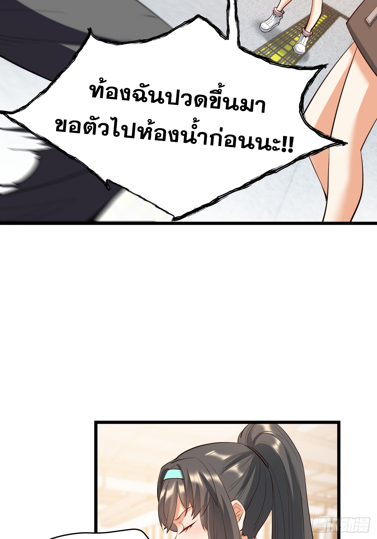 สุริยันและจันทรา ตอนที่ 22 หน้า 24