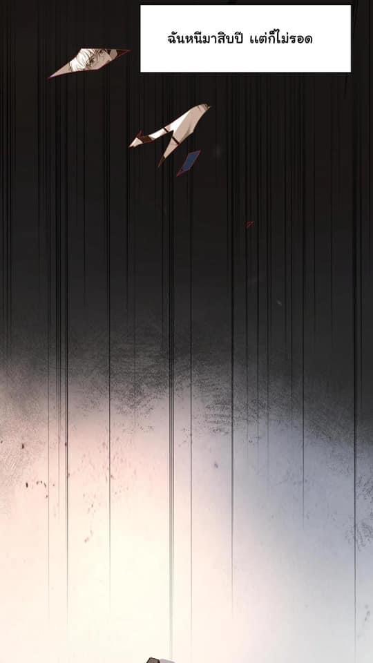 ระบบดร็อปของสุดเทพ x99999 ตอนที่ 1 หน้า 35