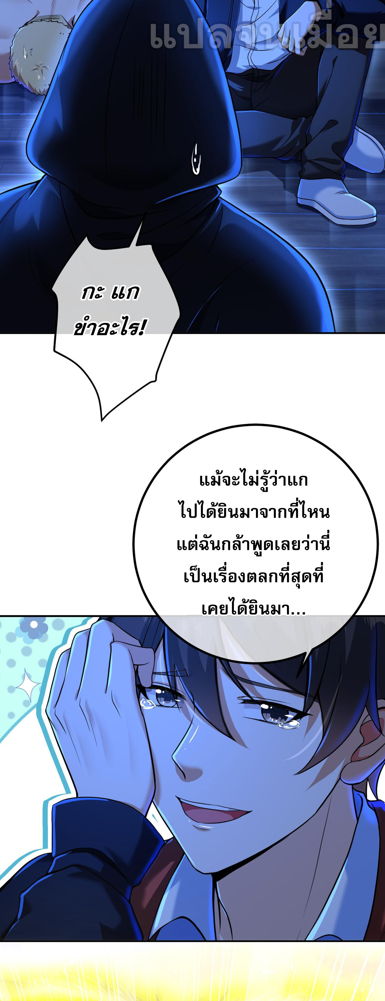 แฟนของผมทั้งสวยและรวยมาก ตอนที่ 32 หน้า 29