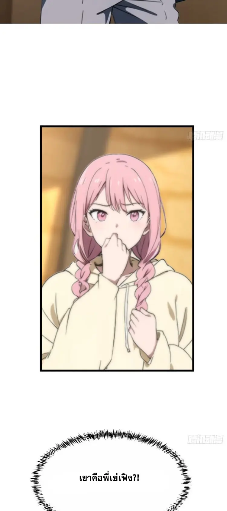 [ชนจีน]หลังถูกเลิกจ้าง ก็ได้ระบบพันล้าน ฉันจะอัพเกรด!!! ตอนที่ 9 หน้า 22