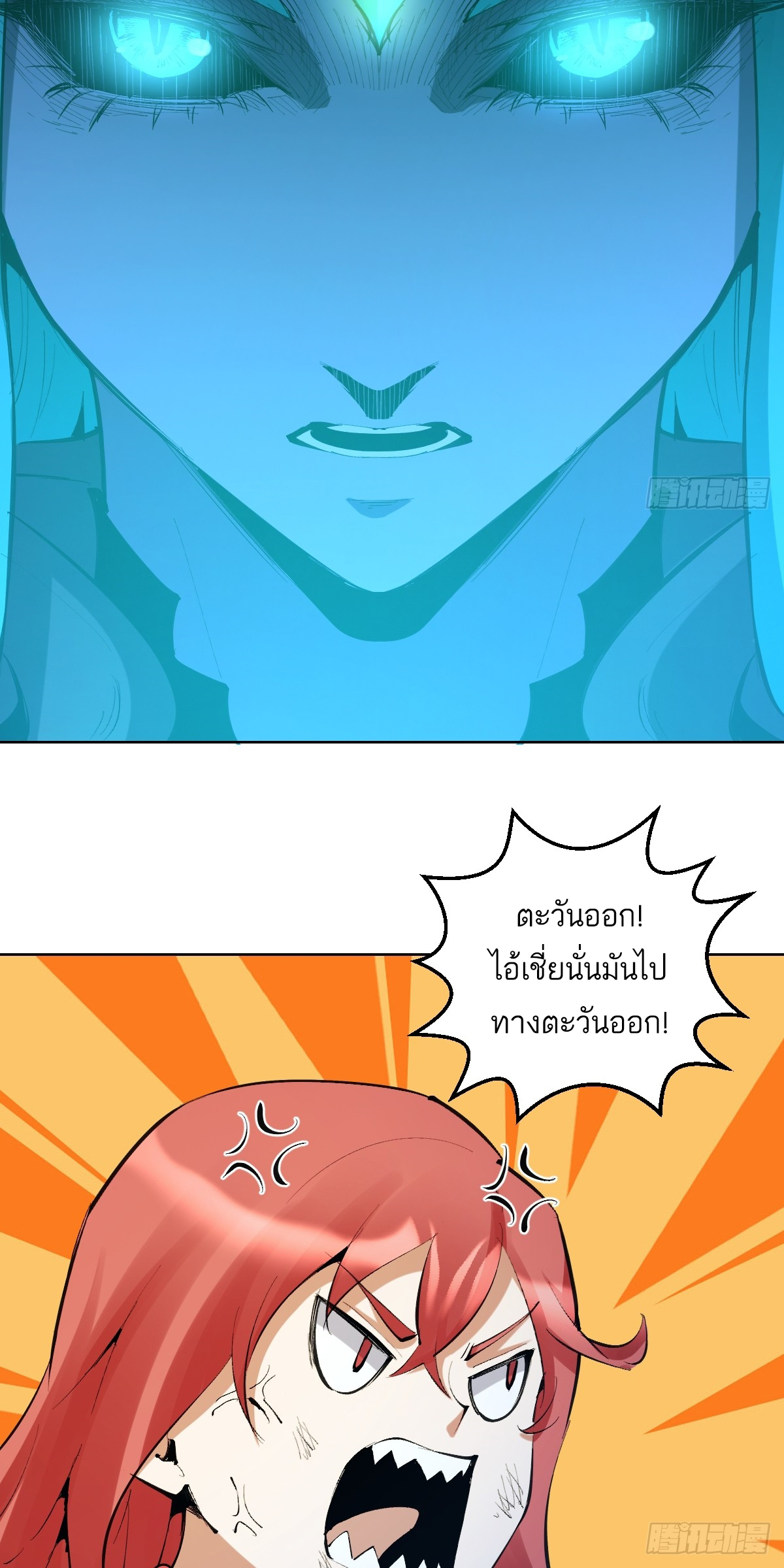 เอกาบุรุษเซียน : ผู้บ่มเพาะเซียนคนเดียวแห่งโลกเวทมนตร์ ตอนที่ 23 หน้า 7