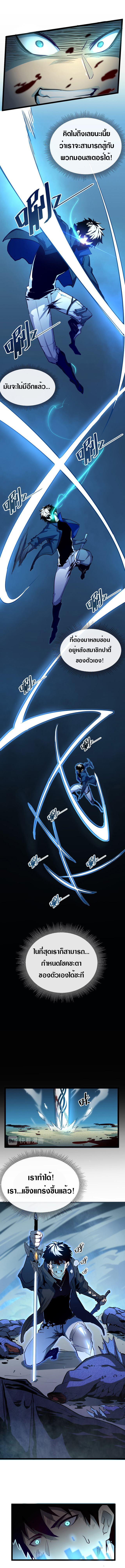Rise From The Rubble |  เศษซากวันสิ้นโลก ตอนที่ 8 หน้า 6