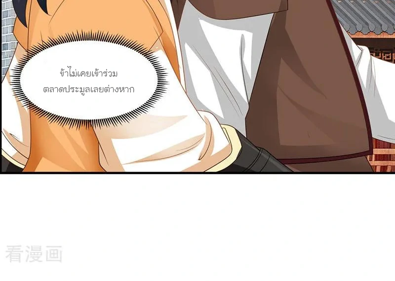 Chaos Alchemist (วิบัติการณ์เทพเซียนโอสถ) ตอนที่ 8 หน้า 32