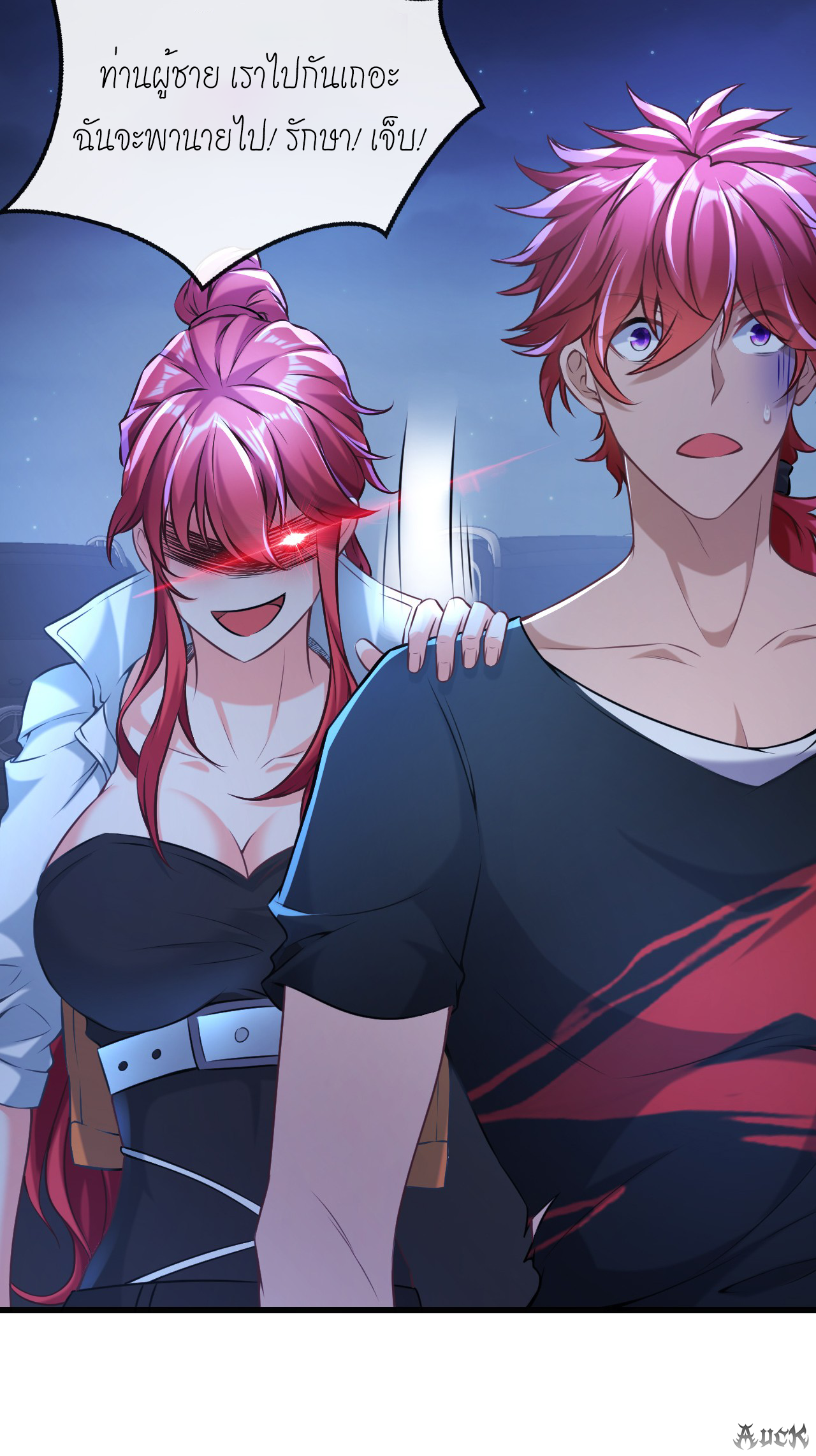 สุดยอดลูกเขยบ้า ตอนที่ 6 หน้า 38