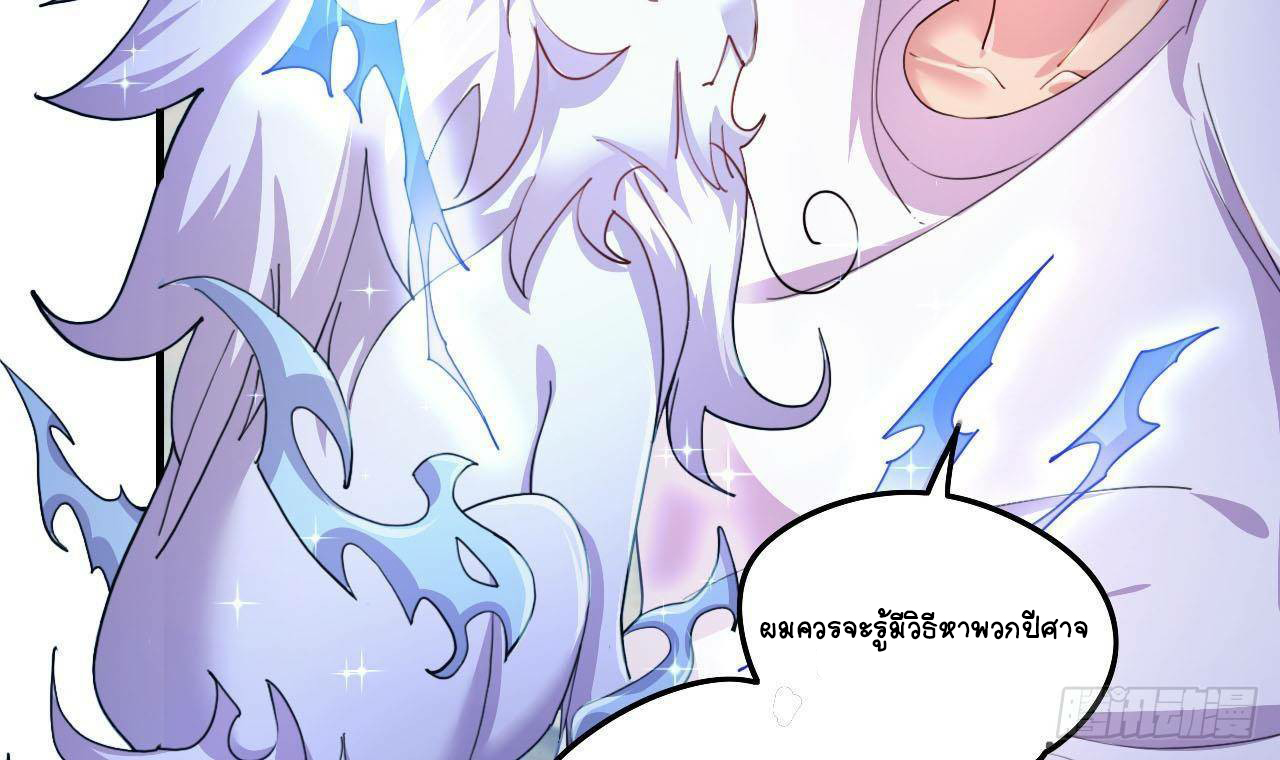 อยู่ดีๆโลกของผมก็เต็มไปด้วยสิ่งลึกลับ ตอนที่ 6 หน้า 6