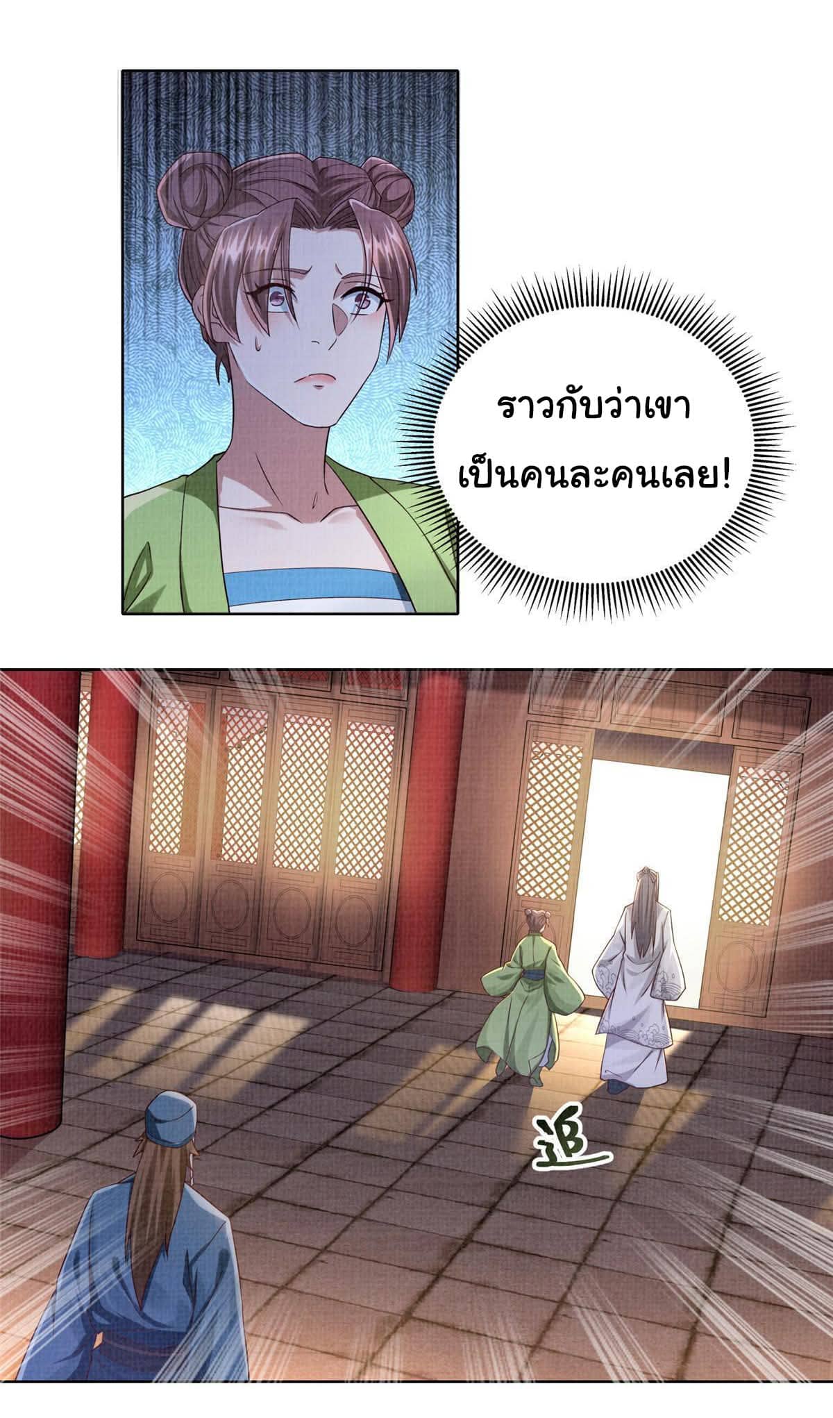 Reborn in the Martial Arts World—วิถีแห่งเต๋าอันยิ่งใหญ่ ตอนที่ 15 หน้า 41