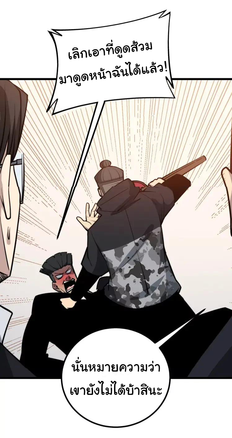 Bad Hand Witch Doctor สุดยอดพ่อมดหมอผี ตอนที่ 246 หน้า 3