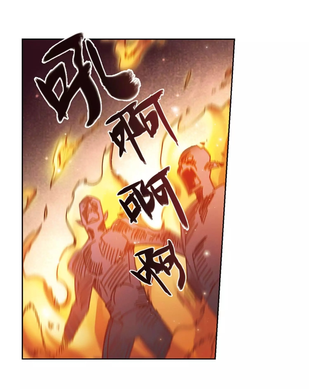 จอมเวทย์กังฟู ตอนที่ 92 หน้า 4