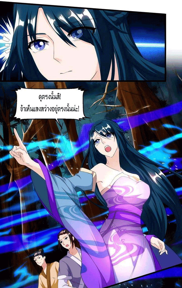One Step Toward Freedom ตอนที่ 117 หน้า 9