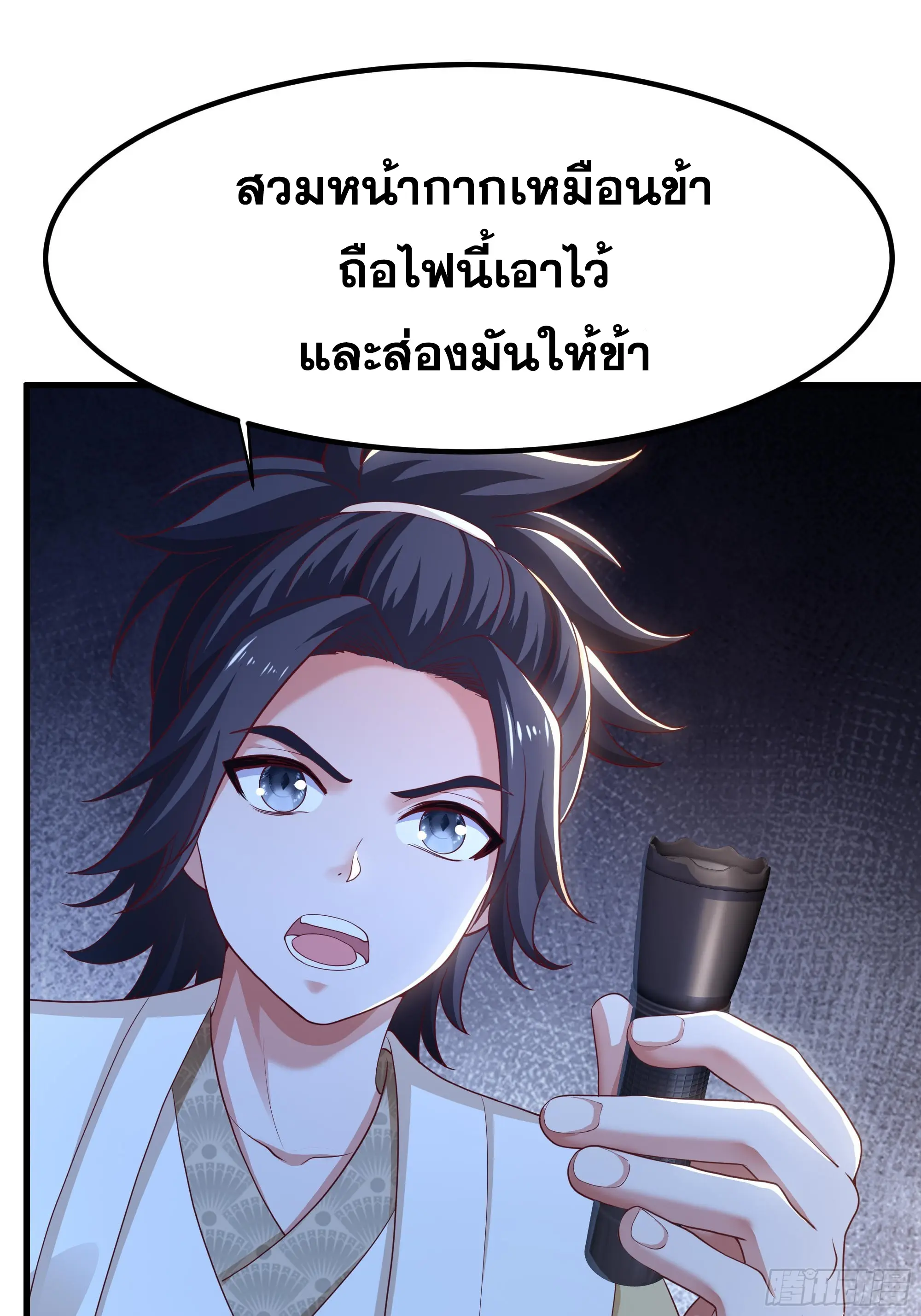 เกิดใหม่ครั้งนี้ของเป็นอู่ต้าหลางสุดแกร่ง ตอนที่ 6 หน้า 35