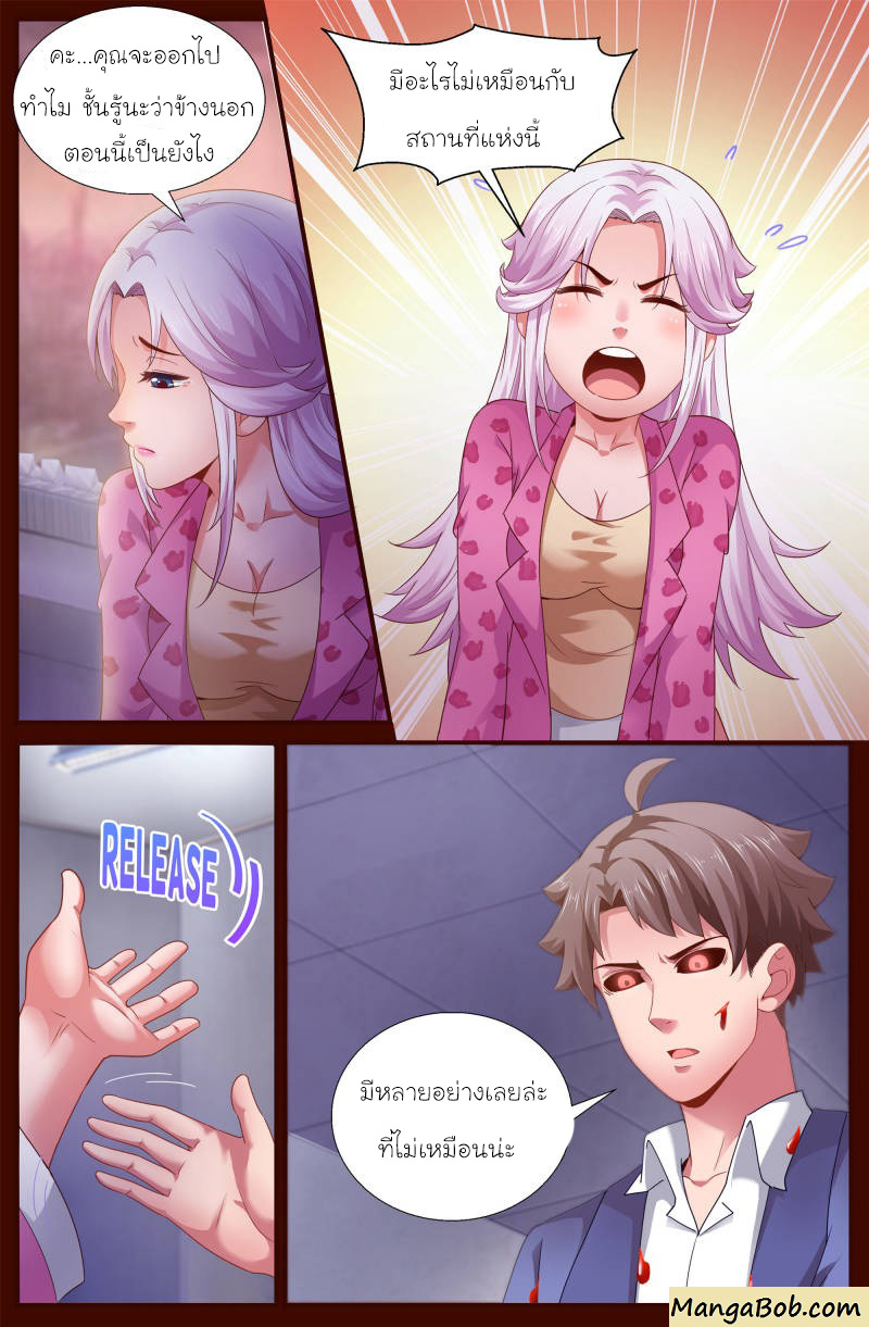 เจียงเฉิน ตอนที่ 112 หน้า 3