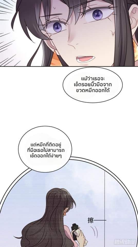 MakeUp Queen ตอนที่ 11 หน้า 24