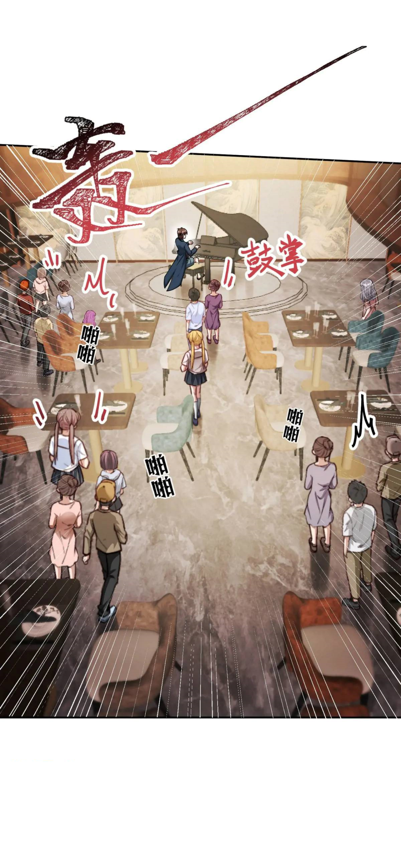 ผมไปเกาะสาวสวยกิน, แต่ตอนนี้ฉันเป็นคนร่ำรวยแล้ว~ ตอนที่ 51 หน้า 21