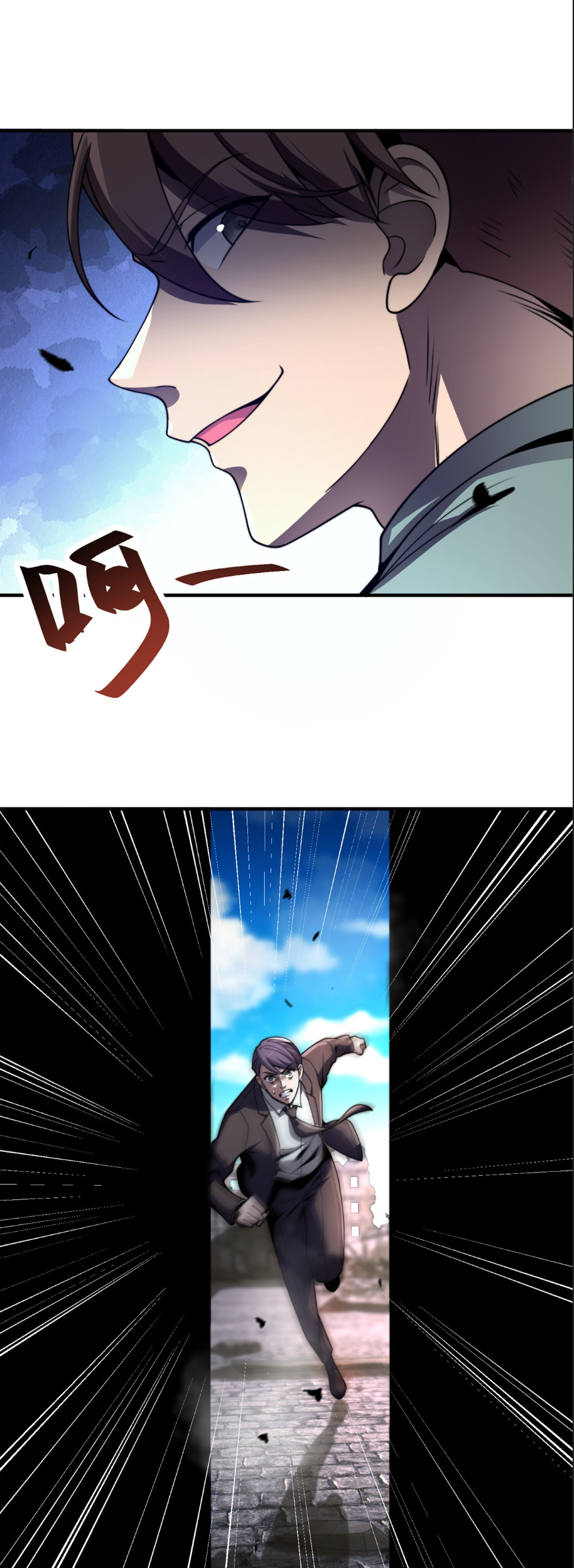 แค่แตะ... ก็อัปเกรด! ตอนที่ 5 หน้า 10