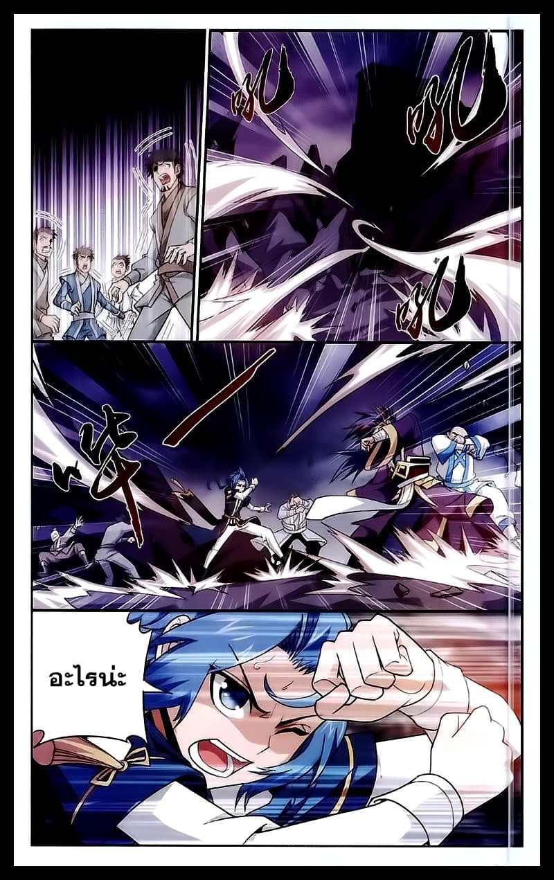 Da Zhu Zai ศึกปรมาจารย์สะท้านฟ้า (ชนจีน) ตอนที่ 24 หน้า 17