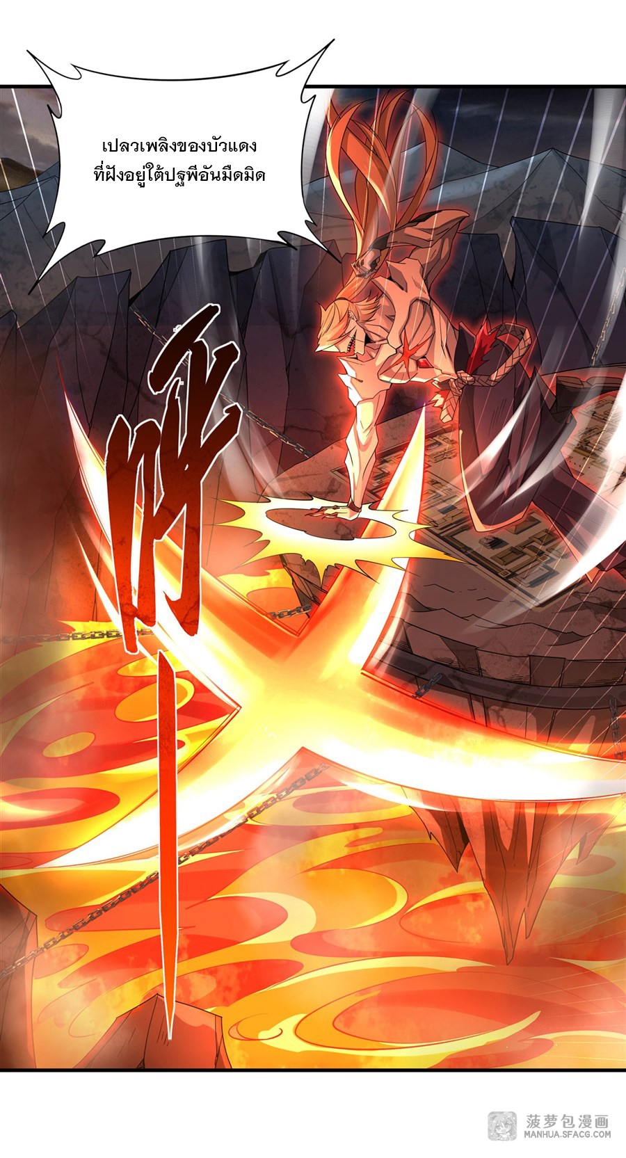 ศิษย์ของข้าล้วนมีอนาคตที่ยิ่งใหญ่ (ชนจีน) ตอนที่ 22 หน้า 10