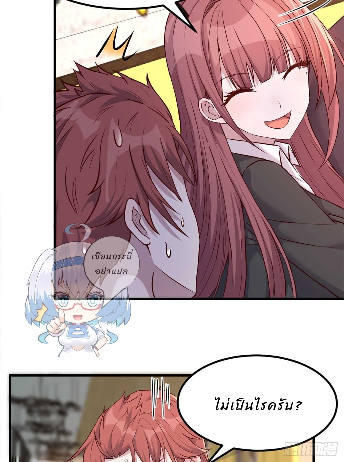 My sister is a famous star – พี่สาวฉันเป็นดาราดัง ตอนที่ 18 หน้า 12