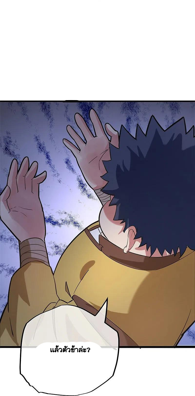 peerless battle spirit ตอนที่ 410 หน้า 19