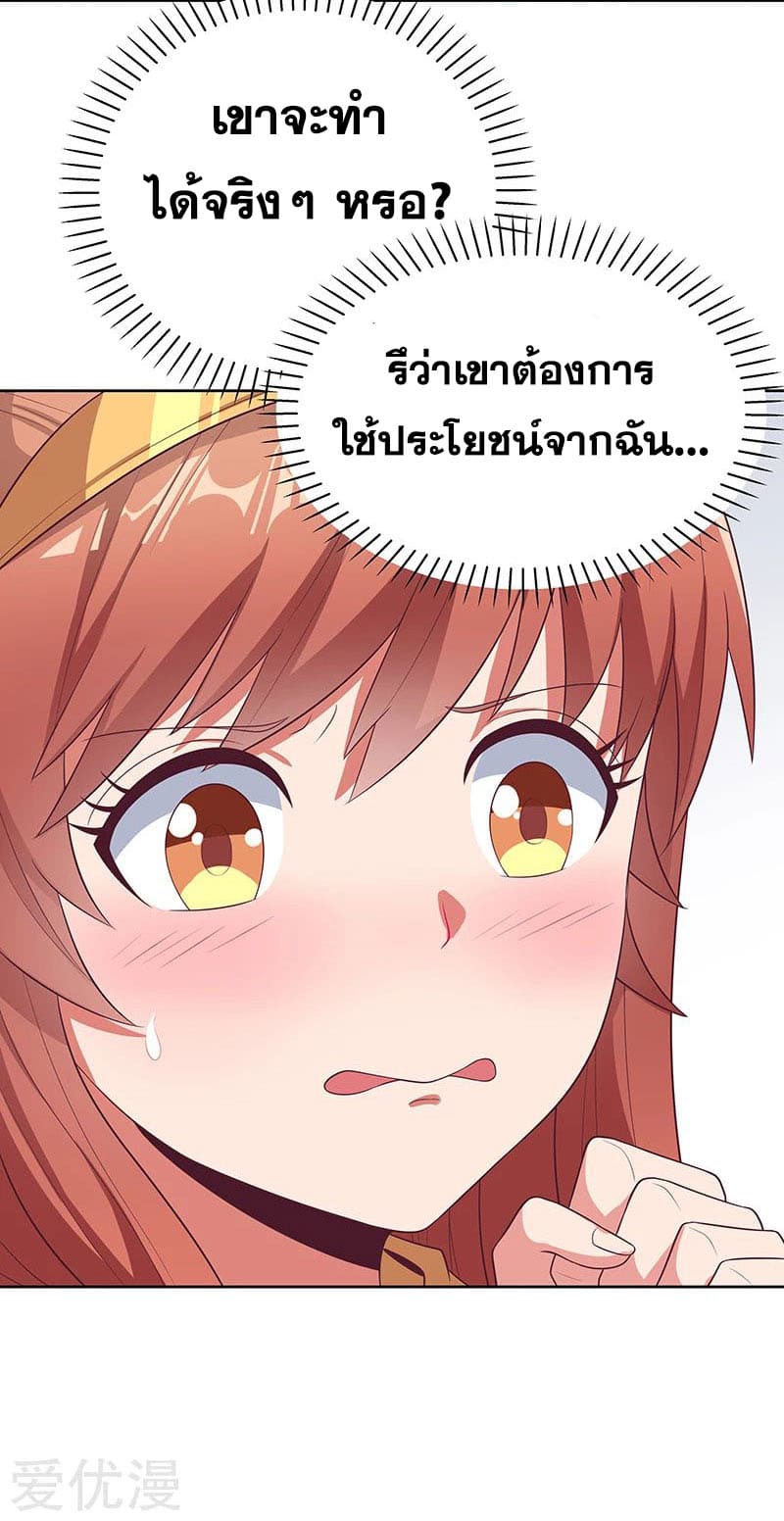 โครตเกรียนเซียนโอสด ตอนที่ 7 หน้า 4