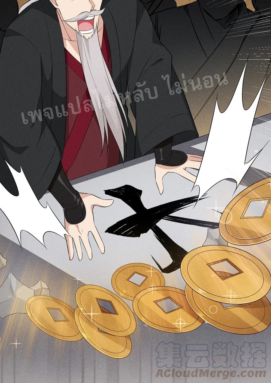 สุดยอดพ่อครัวเจ้าแห่งฮาเร็ม ตอนที่ 17 หน้า 16