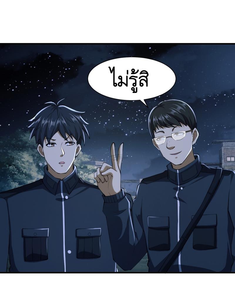 THE FIRST ORDER ตอนที่ 206 หน้า 23