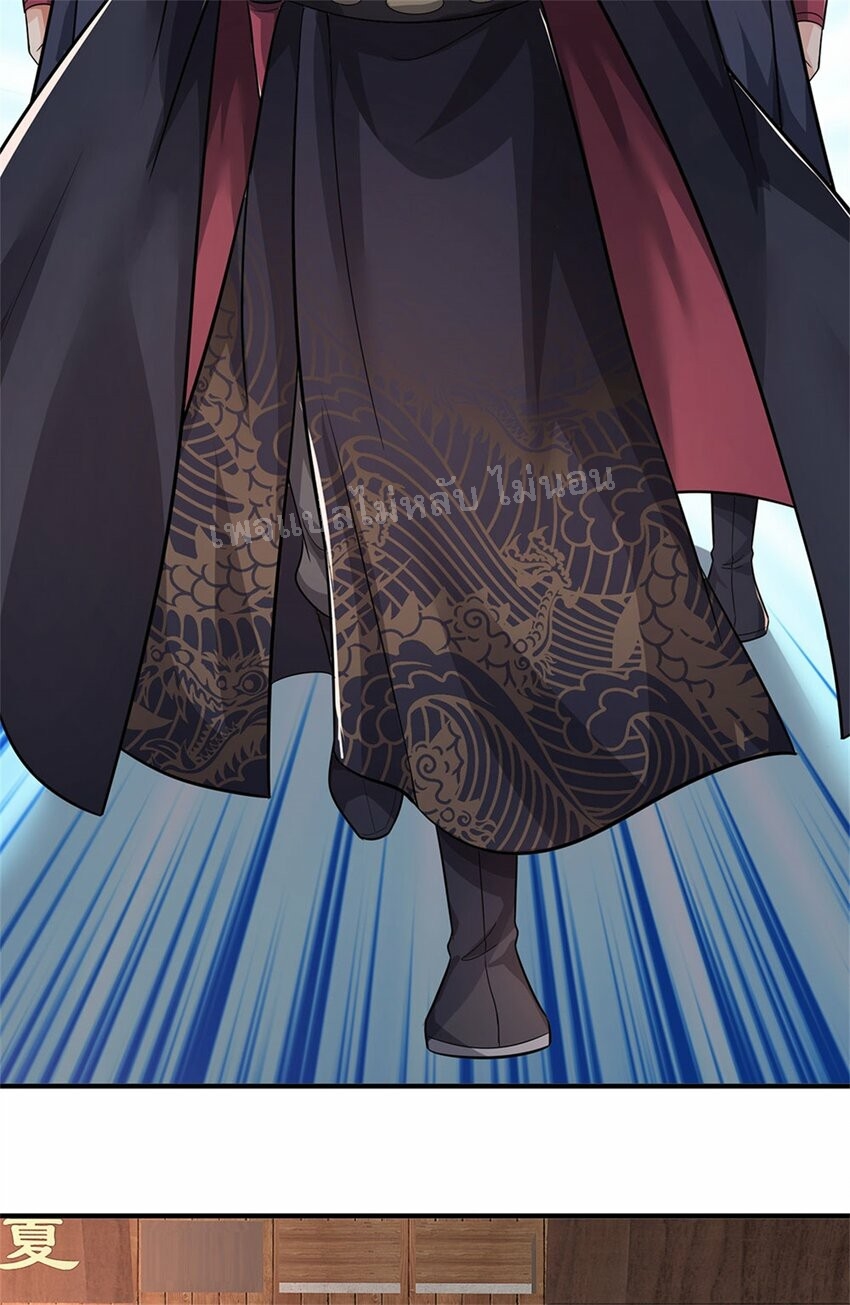 ข้าถูกเลี้ยงดูมาโดยยัยปีศาจ ตอนที่ 8 หน้า 20