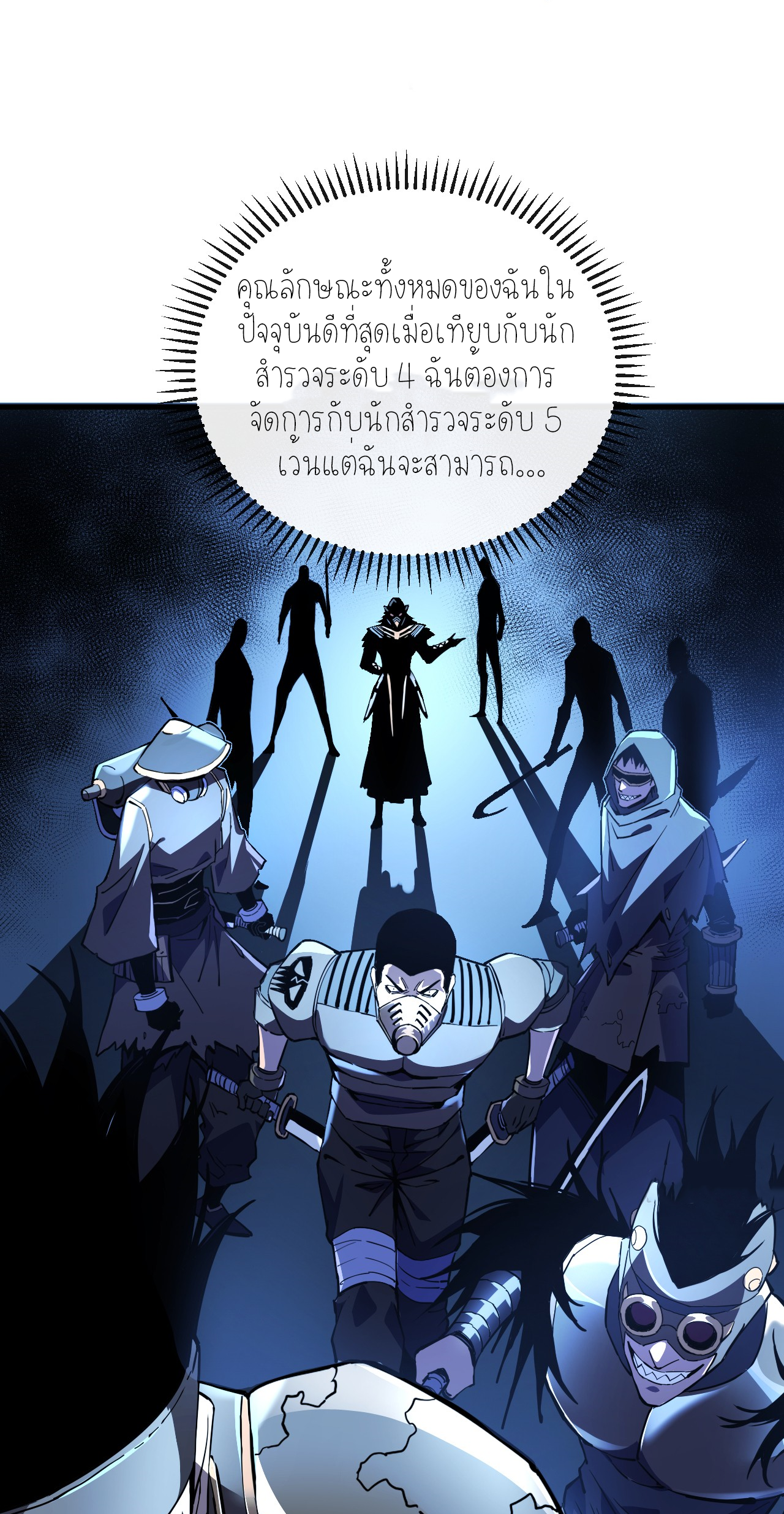 เจ้าแห่งกงล้อแห่งโชคชะตา ตอนที่ 9 หน้า 2